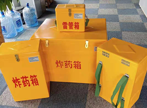 安宁玻璃钢炸药箱如何保证爆破物品存放的安全？