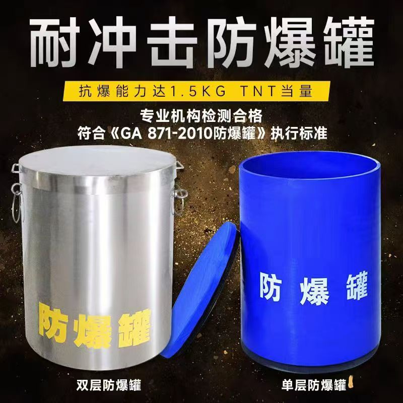 安宁耐冲击防爆罐的核心应用场景解析