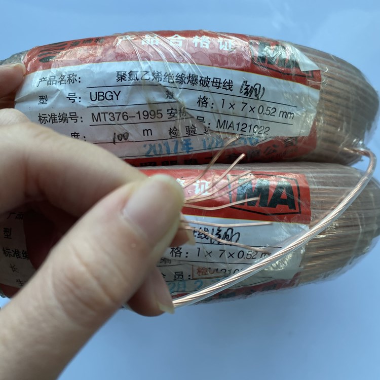 安宁矿用爆破铜芯母线的性能解析以及应用场景说明