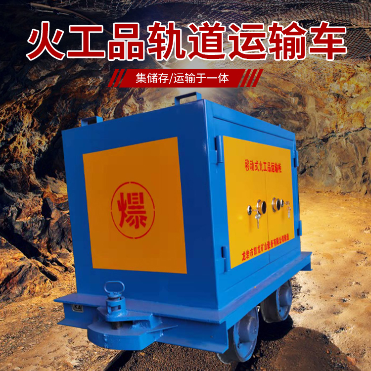 安宁凯龙KL-600YD移动式火工品运输车的标准规格型号和尺寸说明